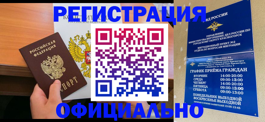 временная регистрация для всех в Ирбите