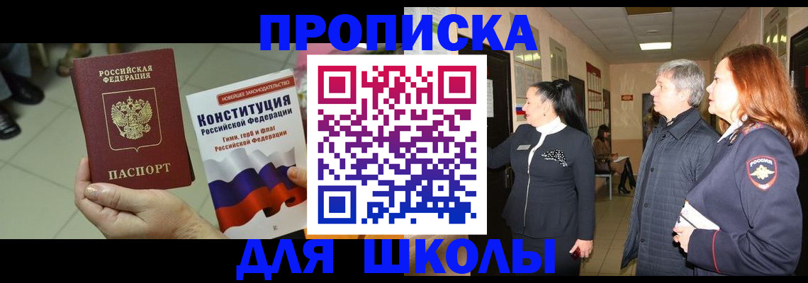 прописка законно в Ирбите