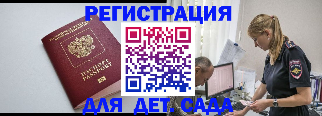 временная регистрация 2025 в Ирбите