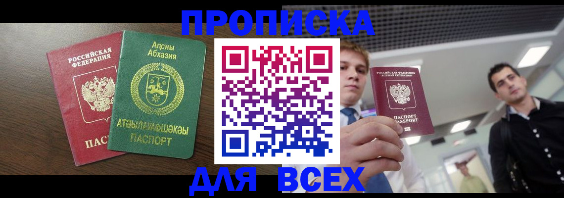 прописка поиск в Ирбите