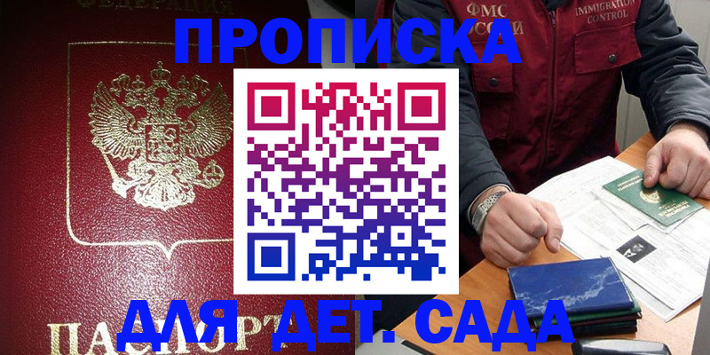 временная регистрация в Ирбите