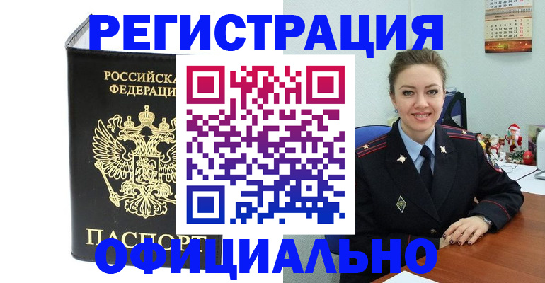 прописка в Ирбите